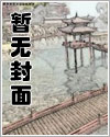 齿间烙印